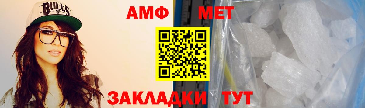 Amphetamine  АМФ VHQ  Вход с VPN  МЕГА ссылка  Соликамск 
