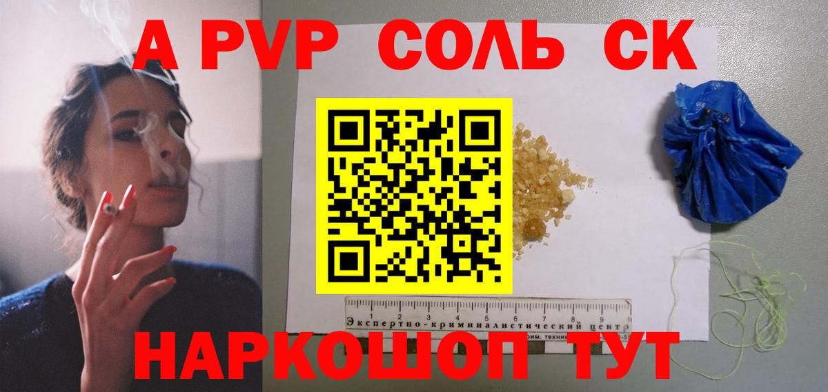 Alpha-PVP кристаллы Соликамск