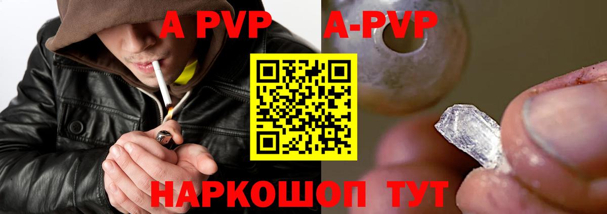 Альфа ПВП VHQ  A-PVP Crystall  Соликамск  Альфа ПВП СК 