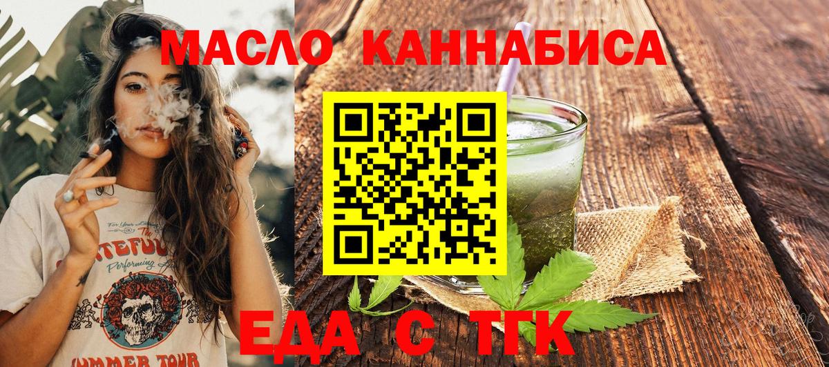 Cannafood конопля  Вход с VPN  Соликамск 