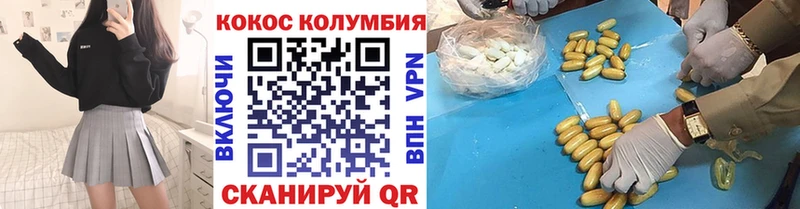 COCAIN Эквадор Соликамск