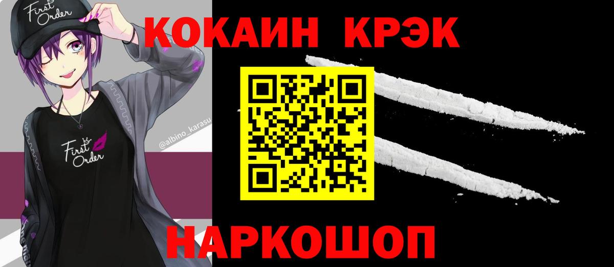 КОКАИН Перу Соликамск