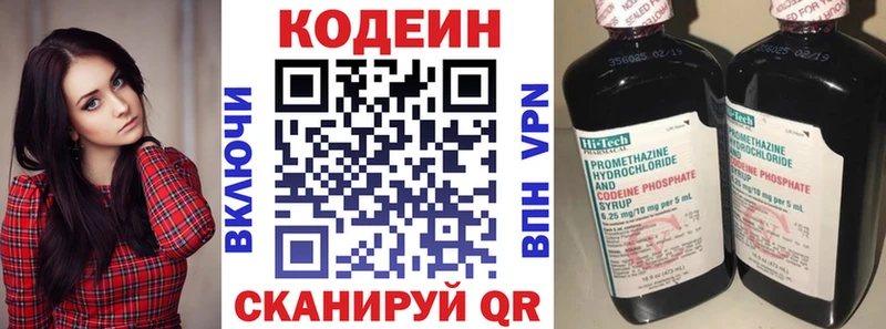 Codein напиток Lean (лин)  Соликамск 
