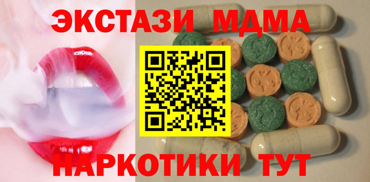 Экстази таблы Соликамск