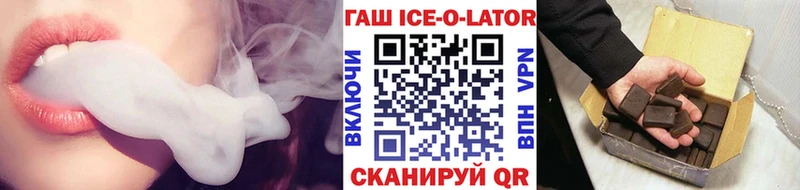 блэк спрут вход  Соликамск  ГАШ ice o lator 