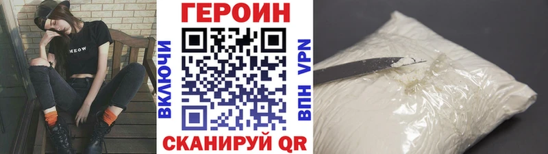 ГЕРОИН белый Соликамск