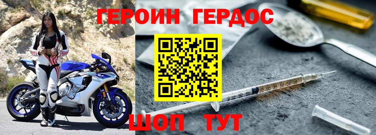 Героин афганец Соликамск