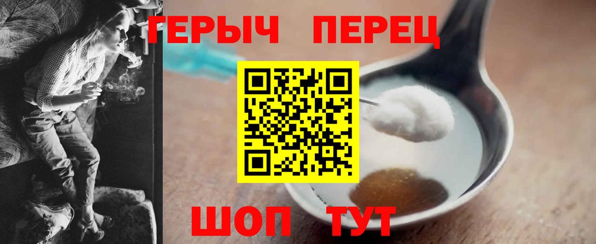 Соликамск  ГЕРОИН VHQ  ГЕРОИН  Вход с VPN 