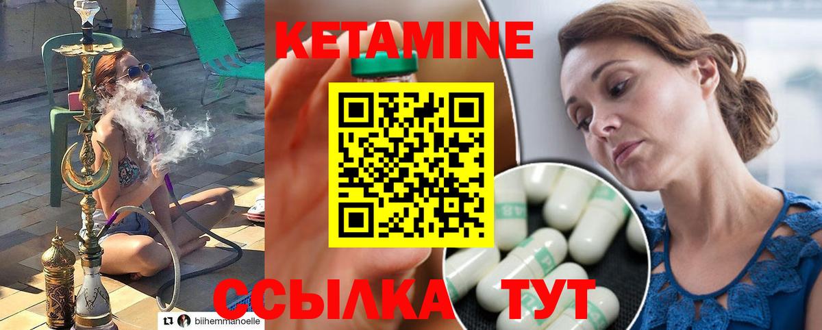 Соликамск  КЕТАМИН ketamine  Вход с VPN 