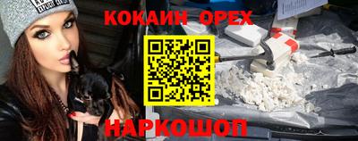 синтетический гашиш Бийск