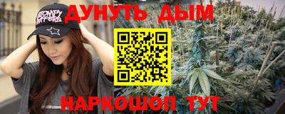 синтетический гашиш Бийск