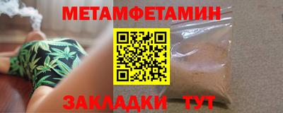 метамфетамин Гай