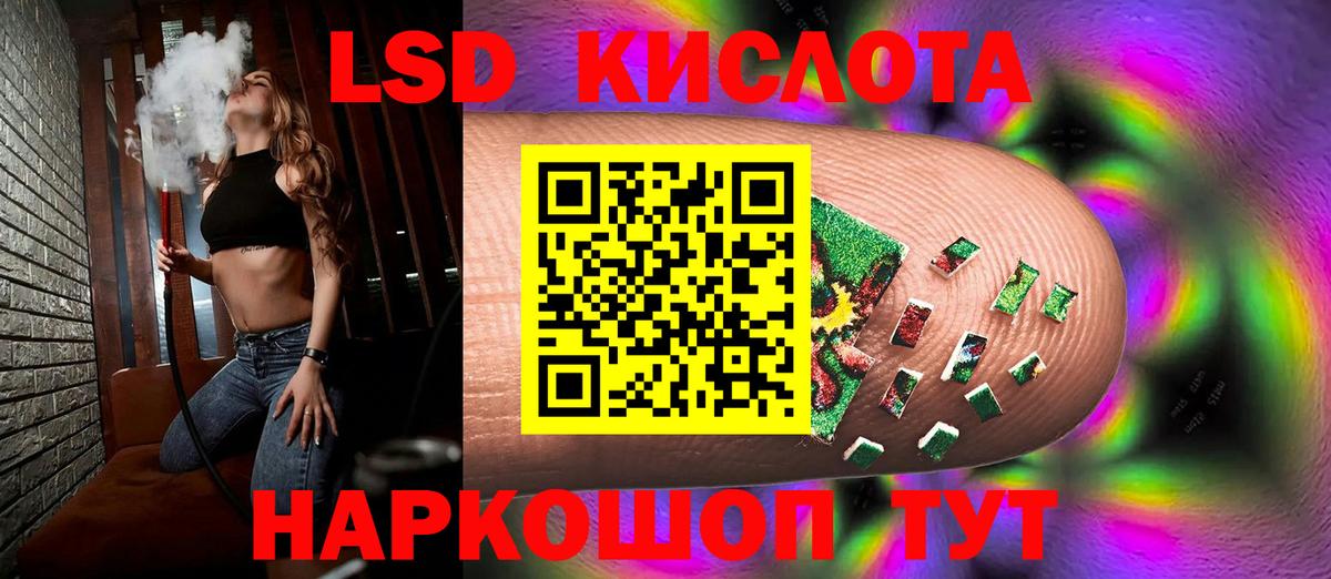 ЛСД экстази кислота Соликамск