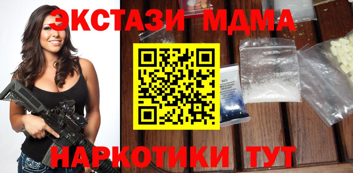 MDMA crystal  Вход с VPN  Соликамск  MDMA молли 