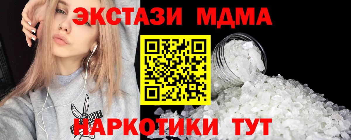 MDMA crystal  MDMA  МДМА кристаллы  Соликамск 