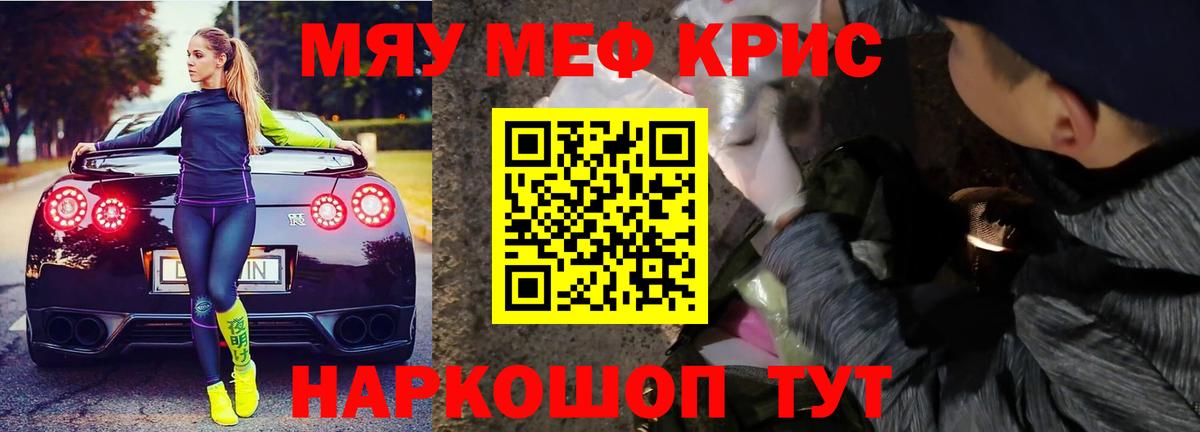 Соликамск  даркнет сайт  МЯУ-МЯУ мяу мяу  Меф  Вход с VPN  Мефедрон мяу мяу 
