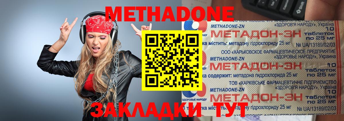 МЕТАДОН VHQ  Соликамск  МЕТАДОН methadone 