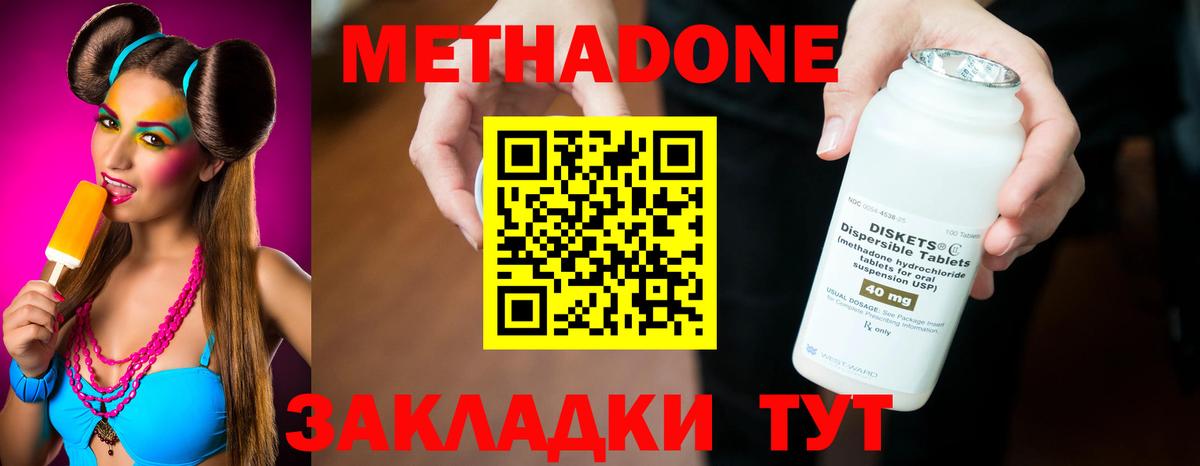 Метадон VHQ Соликамск
