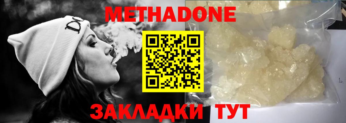 МЕТАДОН кристалл  omg ONION  Соликамск  Вход с VPN  МЕТАДОН белоснежный 
