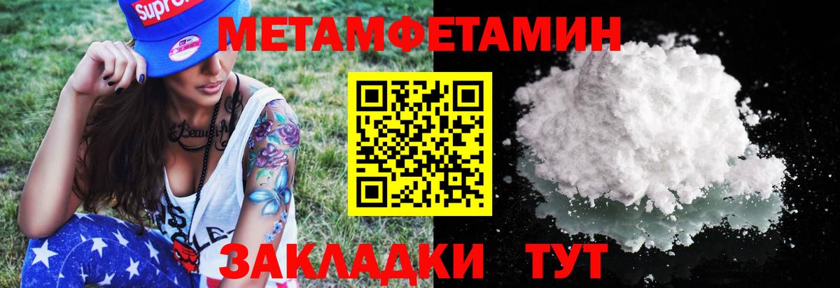 Метамфетамин винт Соликамск