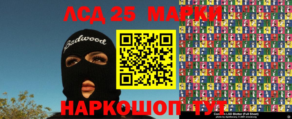Марки 25I-NBOMe 1,8мг  Марки N-bome  Соликамск  Вход с VPN 