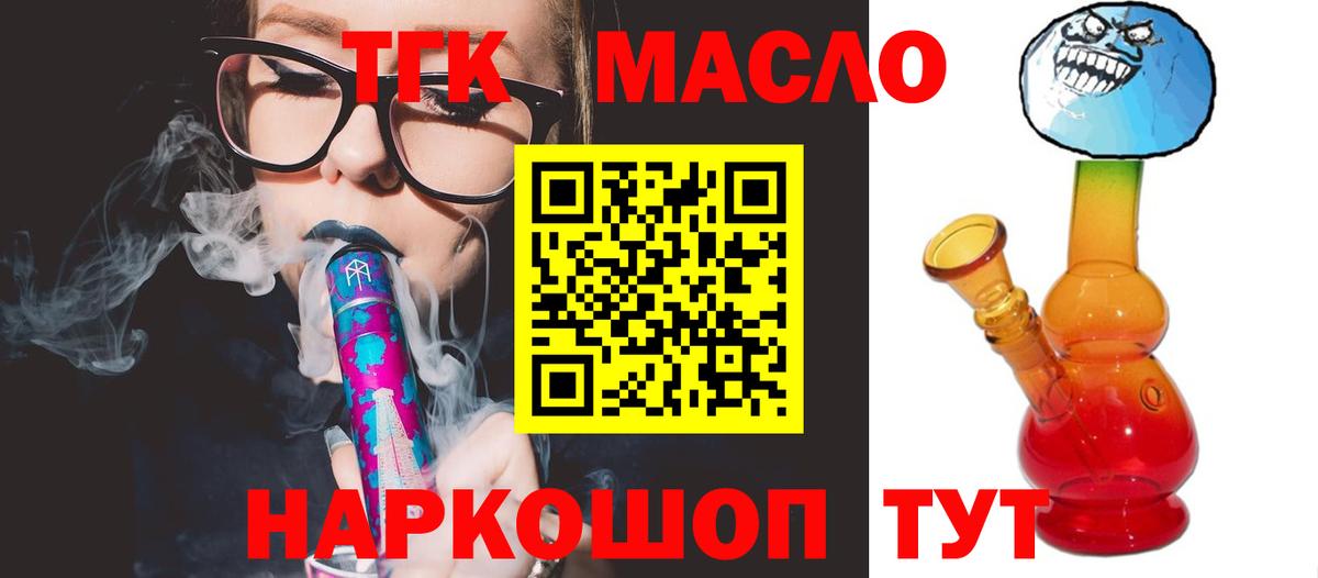 Дистиллят ТГК концентрат  ТГК вейп с тгк  блэк спрут сайт  Вход с VPN  Соликамск 